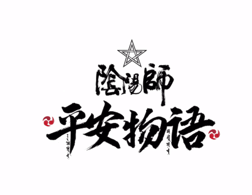 阴阳师:女式神又开茶话会了,金鱼姬居然提出了这个比赛