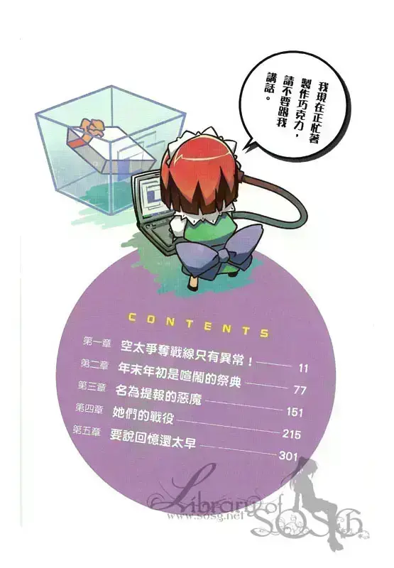 樱花庄的宠物女孩第五卷第五章要说回忆还太早 3 哔哩哔哩