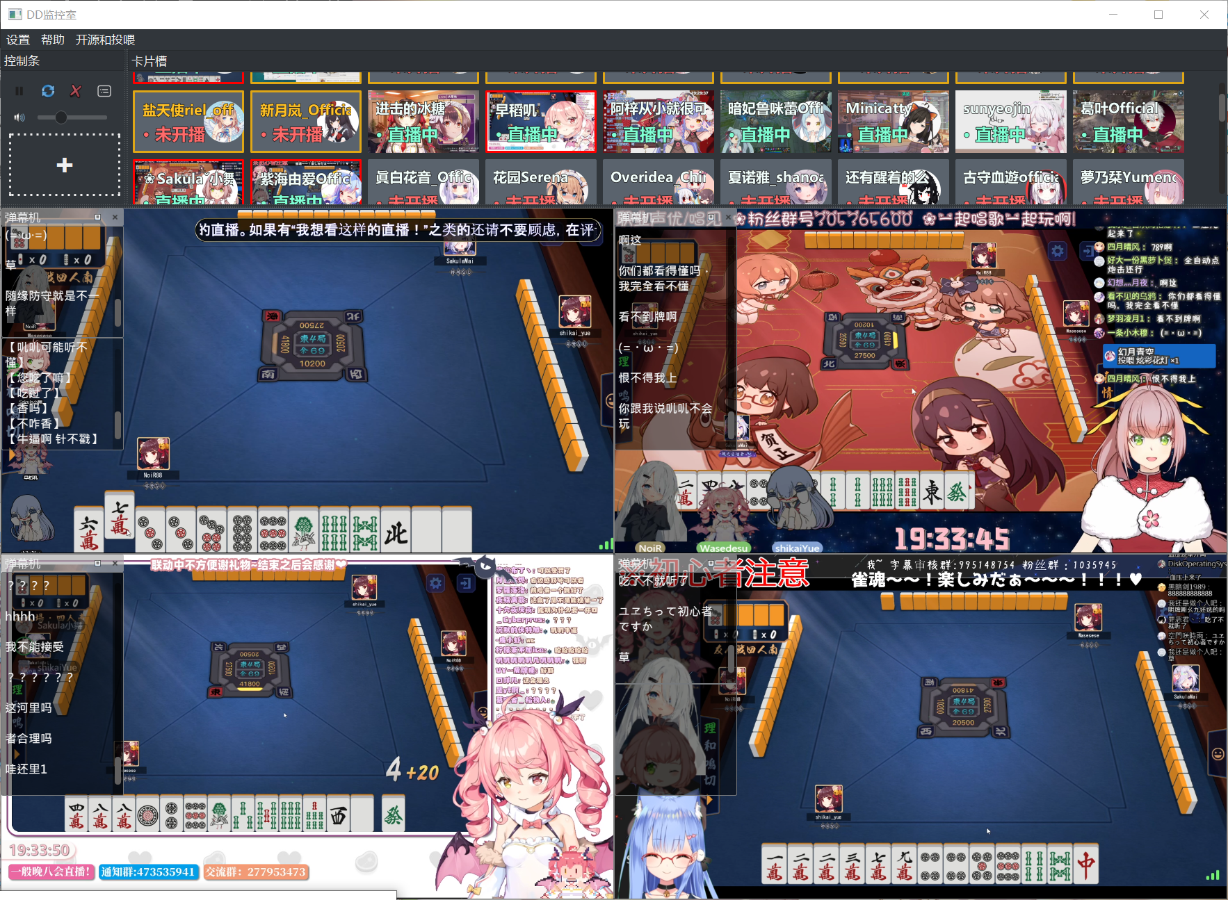 dd日报225远野莉绪奈黑中介直播事故新月岚近期事件处理公告