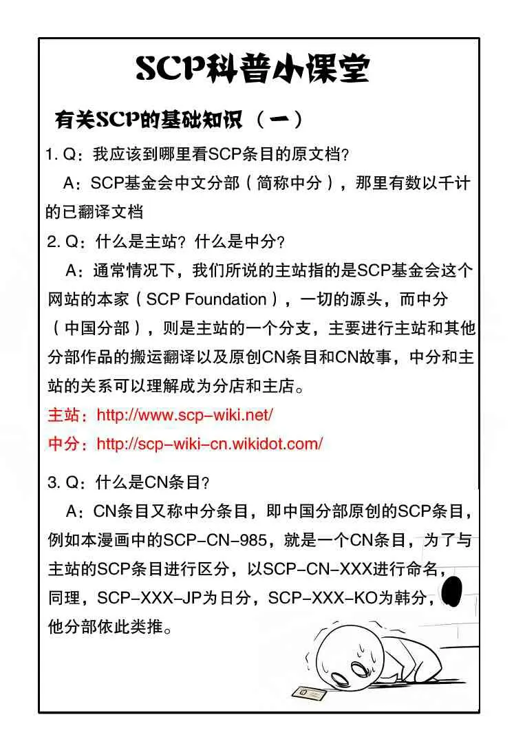 简明易懂的scp 哔哩哔哩