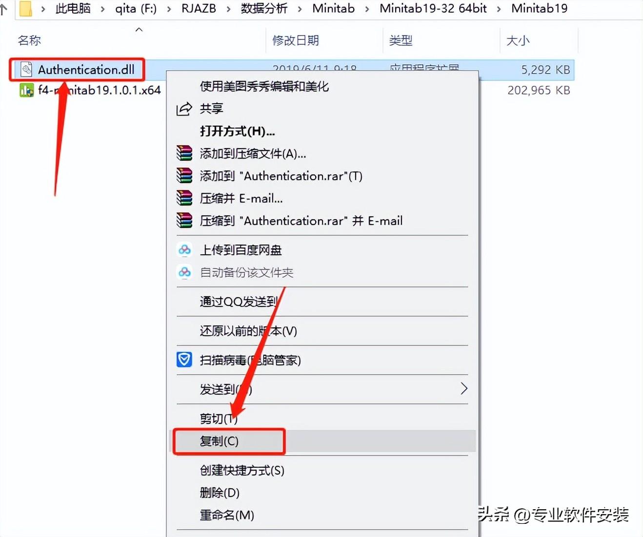 Minitab 19软件安装包下载及安装教程 哔哩哔哩