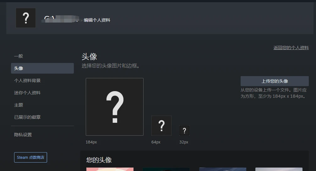 steam头像怎么换？steam点数查看cs动态头像领取步骤 - 哔哩哔哩