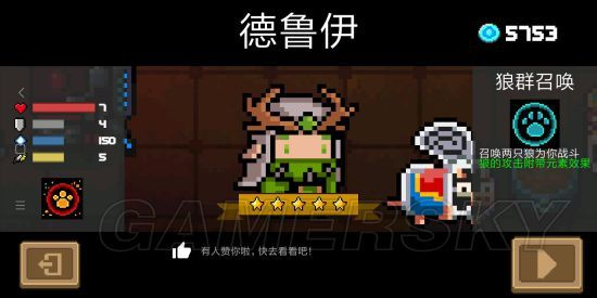 《元气骑士的SCP位面宇宙之旅》同人小说主