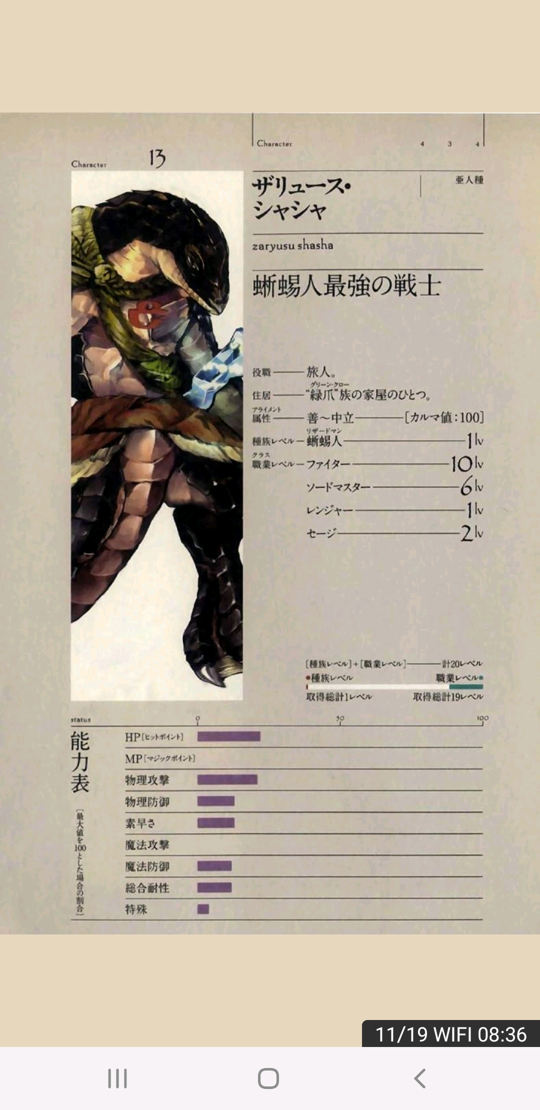 overlord外传01卷纳萨力克的守护者亚乌拉第一章