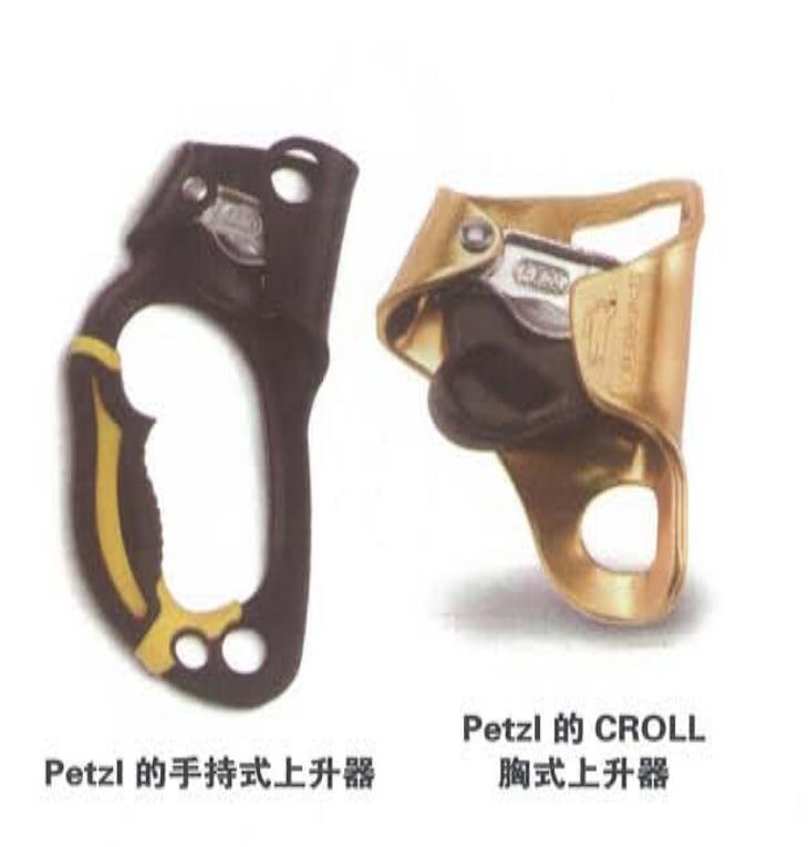 绳索救援装备——机械上升器（Mechanical Ascenders） 哔哩哔哩