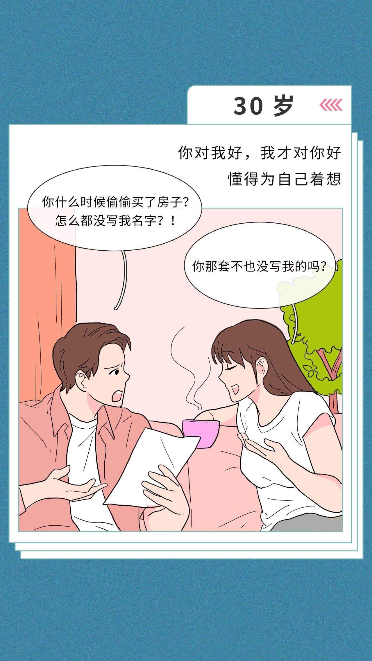 20岁的性爱观vs30岁的性爱观4