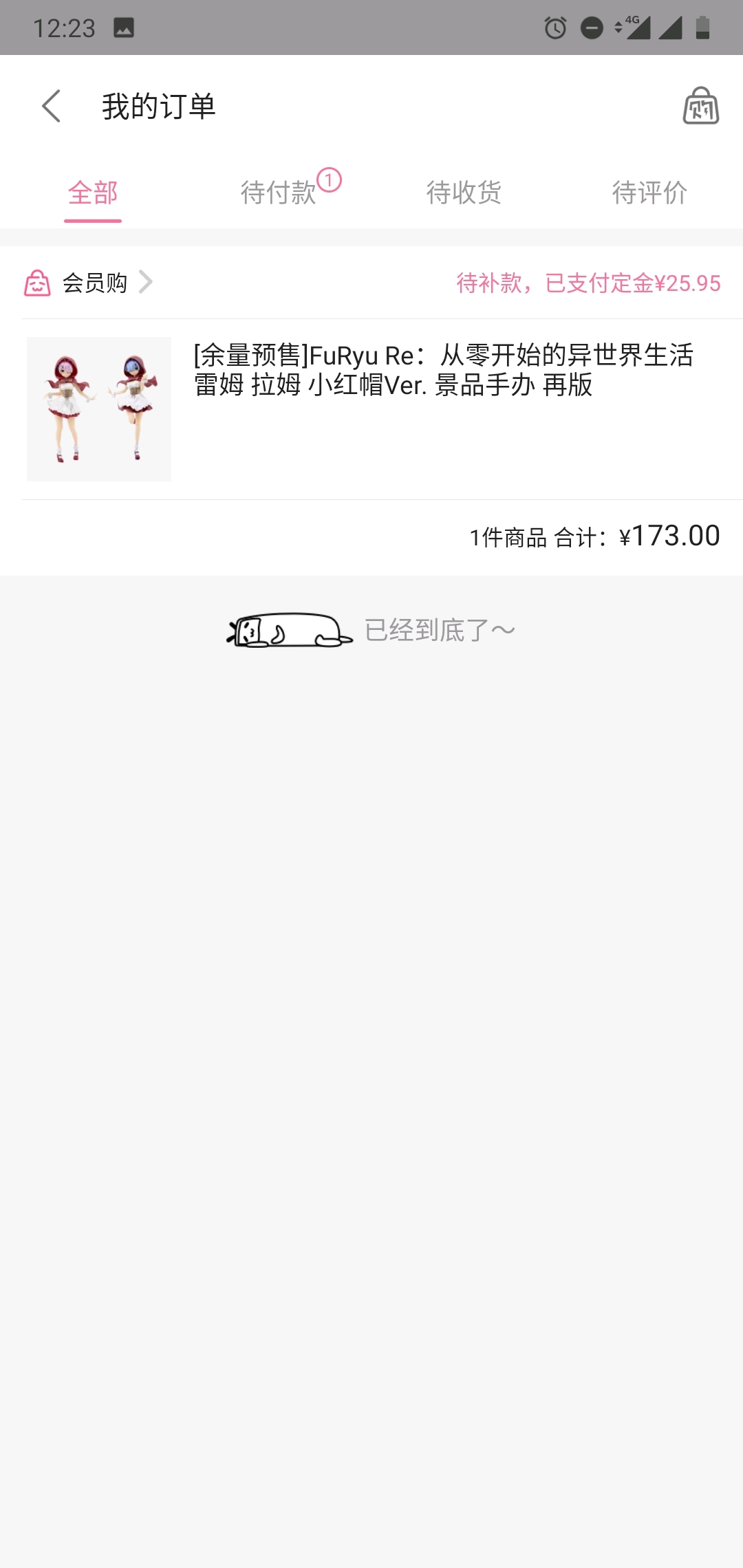 崩坏三应用宝服第一轮实物抽奖得主