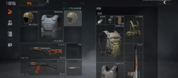 暗区突围物资图片