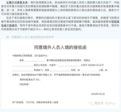 Iflyplus公务早班机 必看 英国美国大学9月开学疫情爆发留学生们包机回学校上课 哔哩哔哩