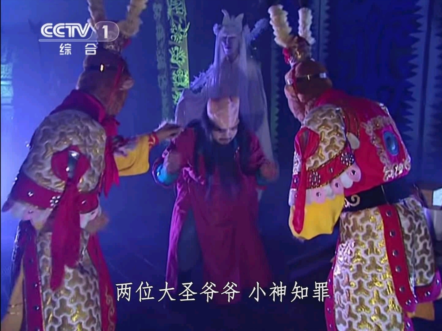 杨洁版《西游记》续集杂谈·真假美猴王