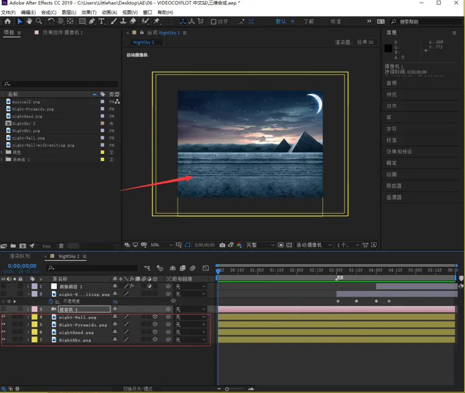 AE学习-05三维合成- 哔哩哔哩