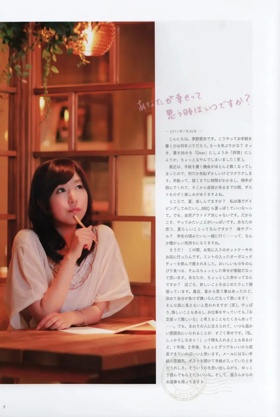 特別価格 ゆう様専用 Letters 茅野愛衣 その他 Revistarandom Com