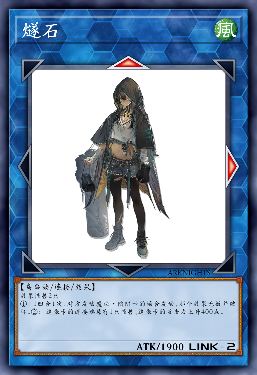 用游戏王的方式打开明日方舟干员萨尔贡