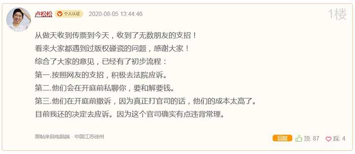 卢松松博客评论侵权索赔6000元案子落幕：对方撤诉 互联网版权 微新闻 第1张