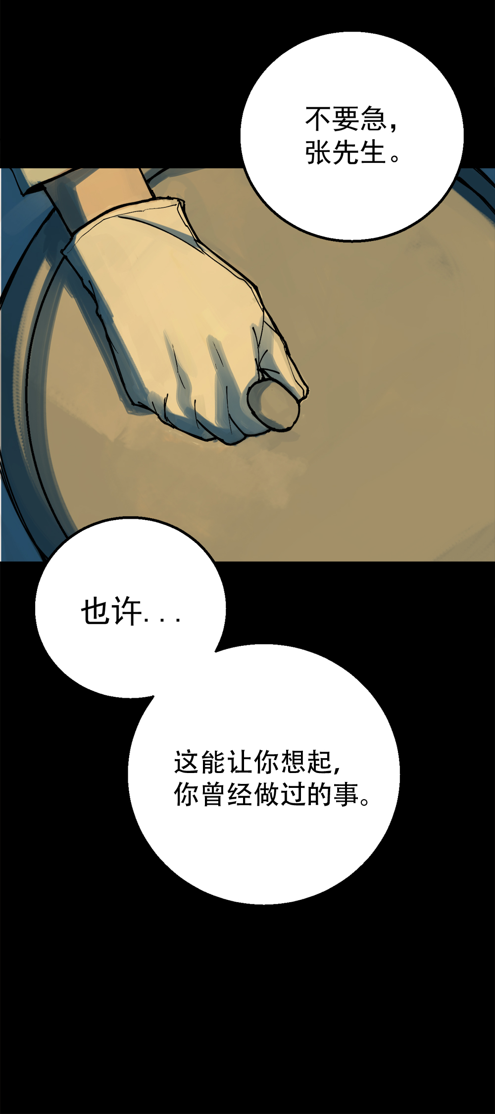 恶的人，将自食其果