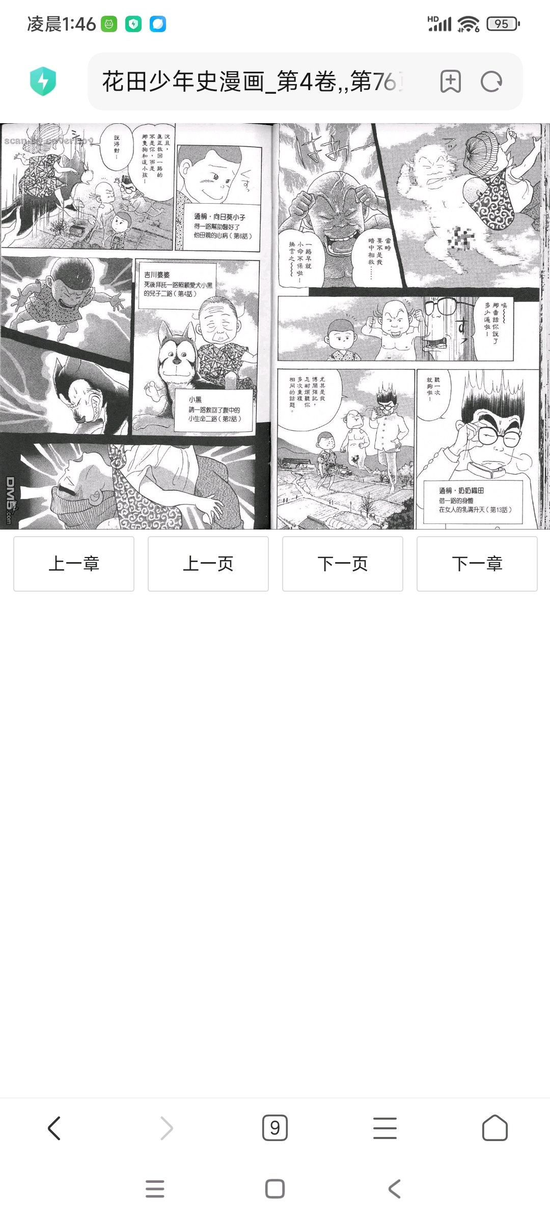 漫画截图在这里哦 哔哩哔哩