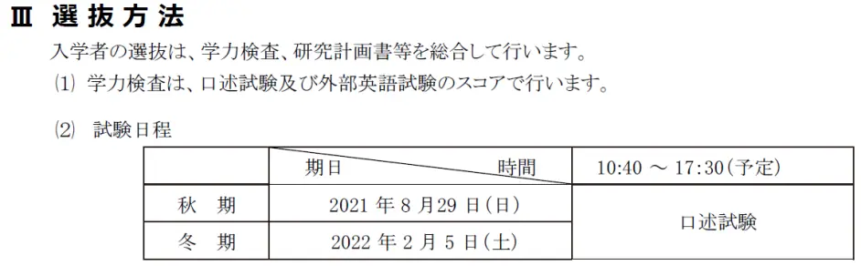 日本经济学top院校全攻略 大阪大学 早稻田大学 庆应义塾大学 哔哩哔哩