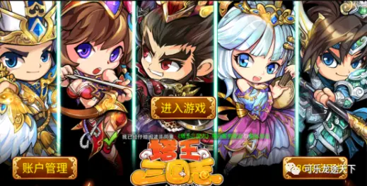 塔防三国志最新武将转生配方三国塔防手游塔防三国志神将合成攻略 哔哩哔哩