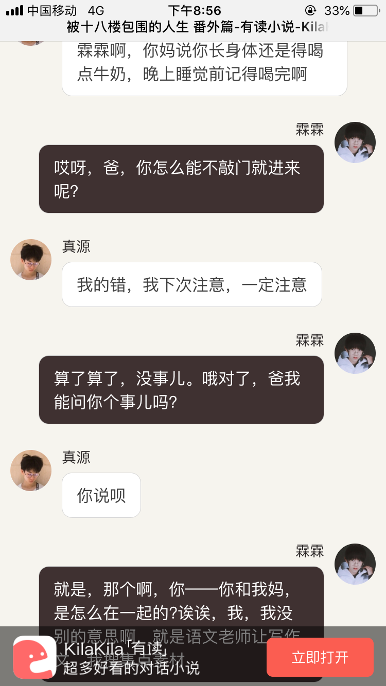 【TF家族】《十八楼相伴的人生宛如开挂》all我番外之源我霖娜《被十八楼包围的人生》