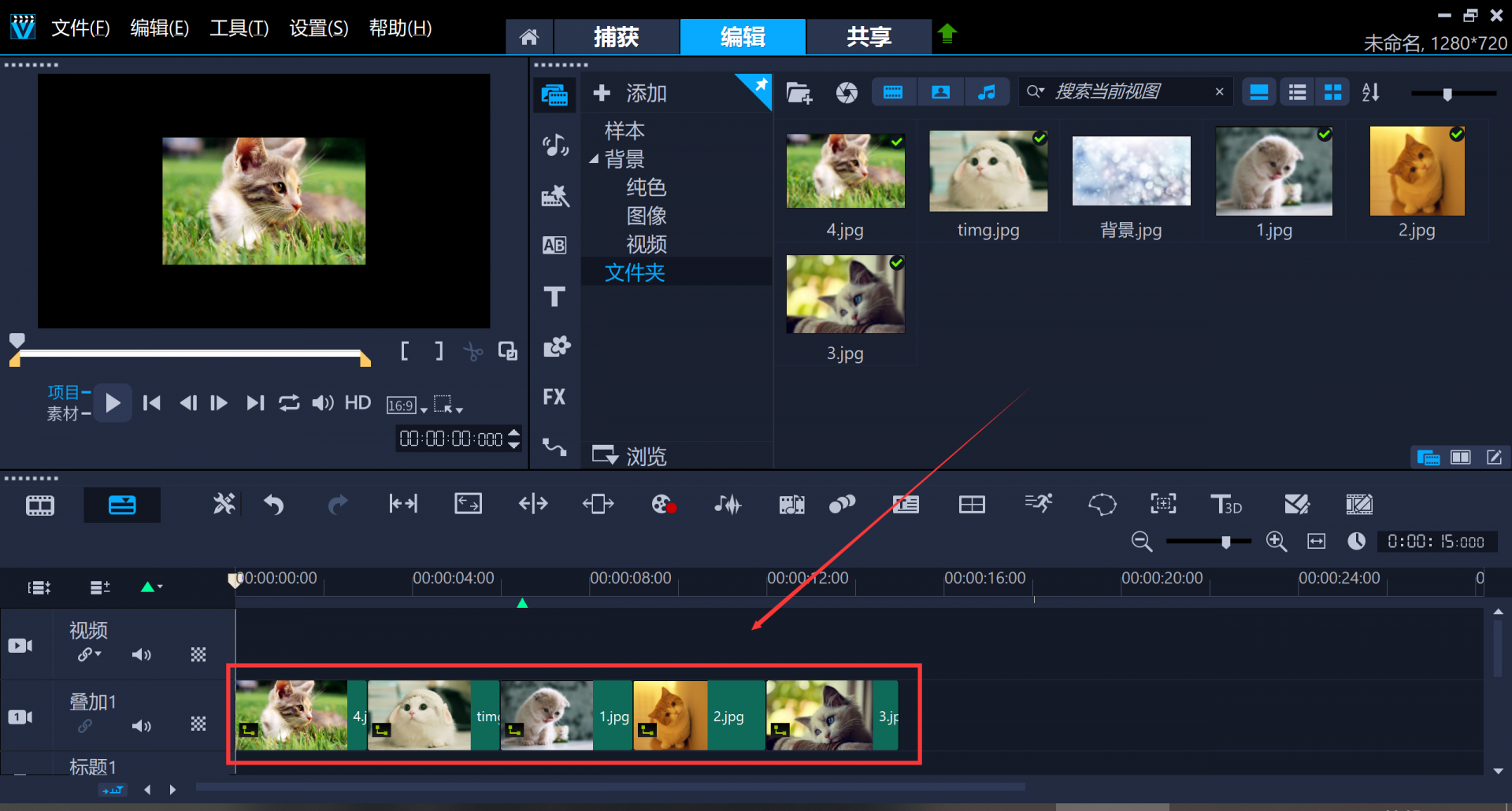 会声会影如何制作图片轮播的视频效果 - 哔哩哔哩