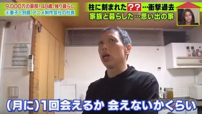 日本这个男人有钱有车有房 却一样留不住妻子和5个孩子 哔哩哔哩