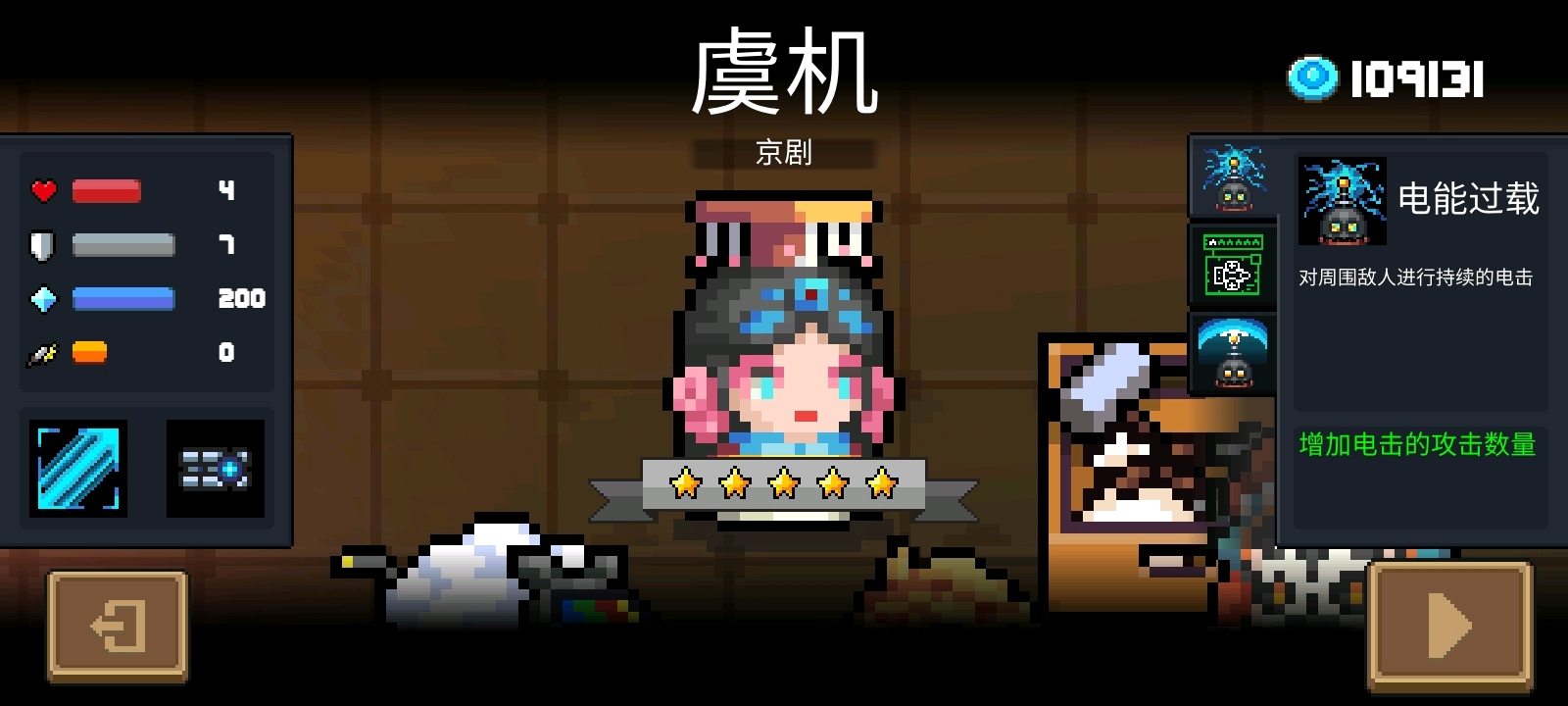 元气骑士新人向角色介绍机器人