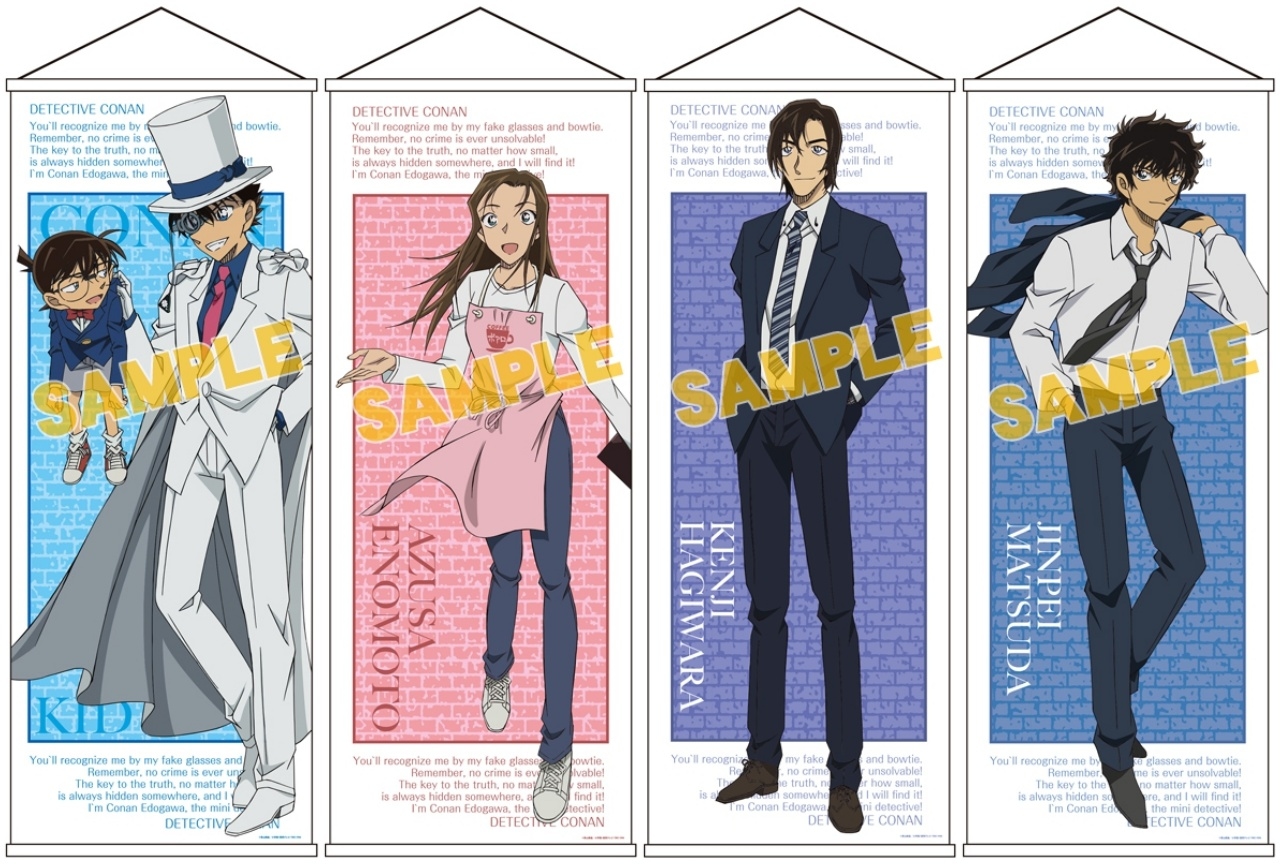 《名侦探柯南》全身特大挂画vol.5正在接受预约!