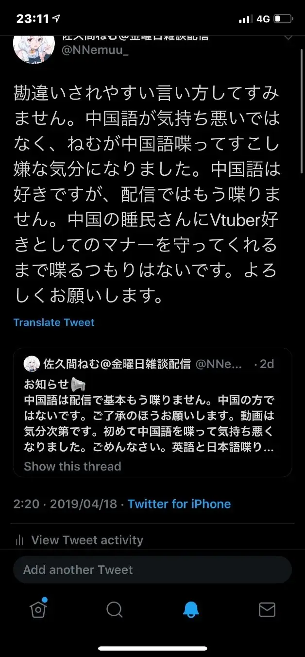 ステートメント 原著 東雪蓮 声明 哔哩哔哩