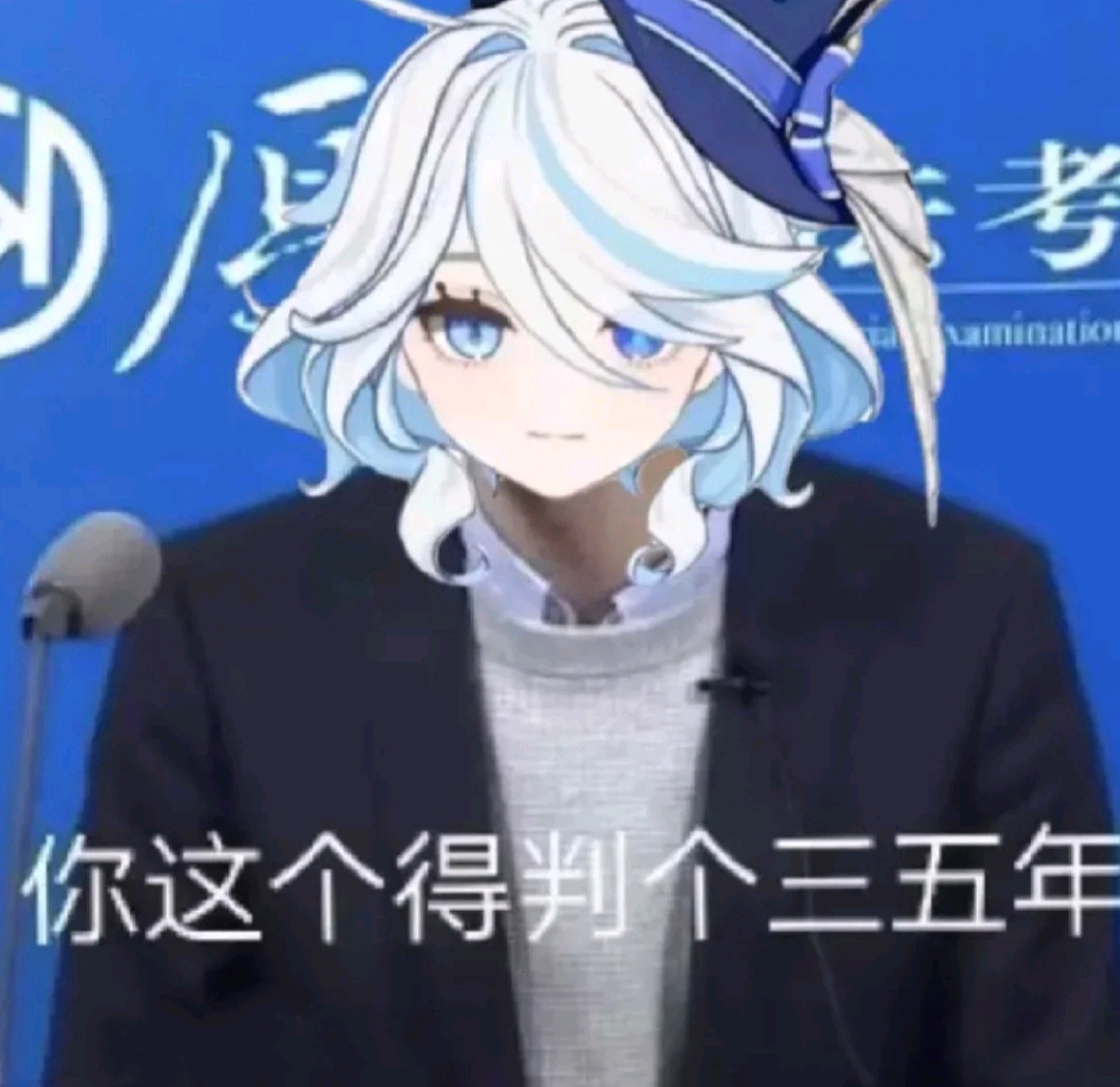 原神芙卡洛斯表情包大放送!!!(100) - 哔哩哔哩