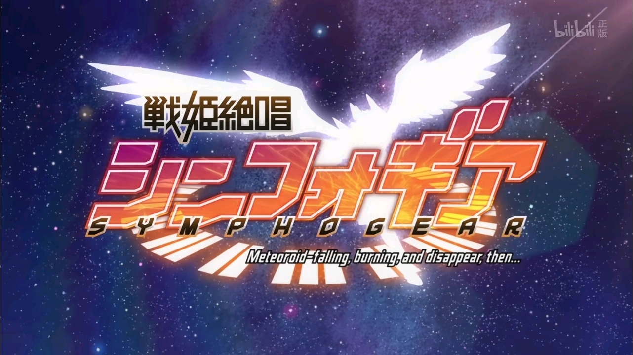 Radiant Force（中文填词） 哔哩哔哩