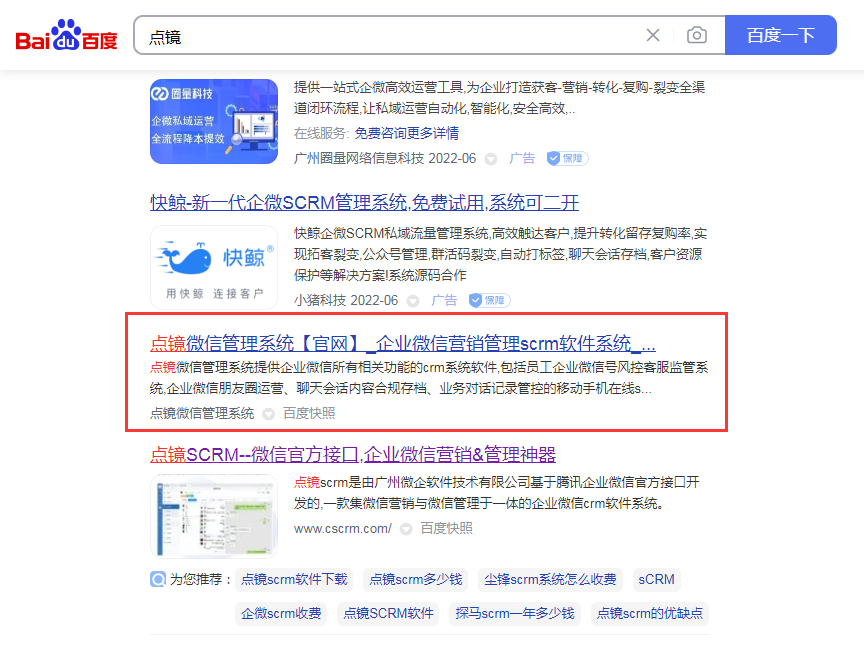crm客户关系管理系统怎样实现客户管理