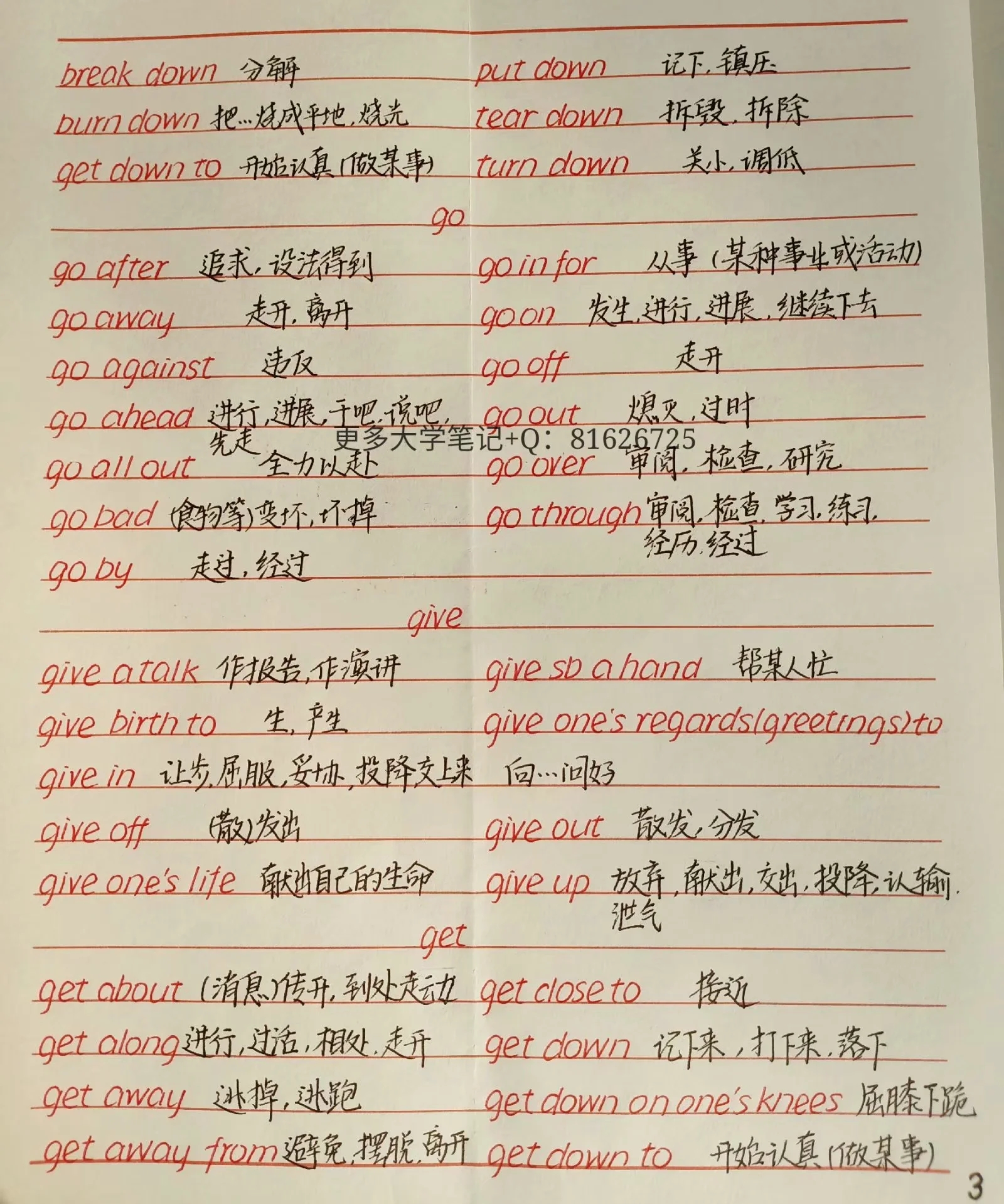 干货大学英语手写笔记合集转