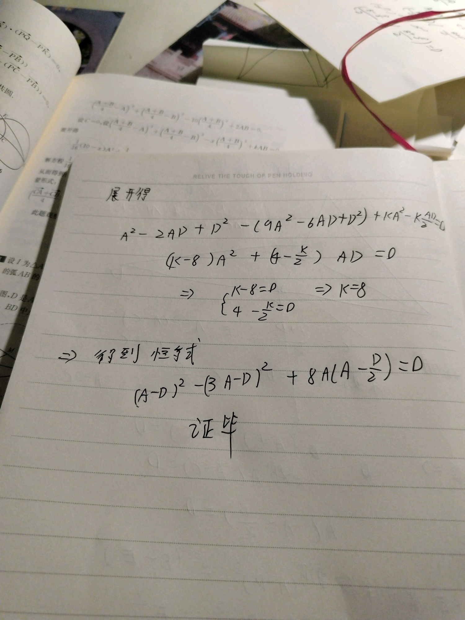 点几何中的恒等式2 哔哩哔哩