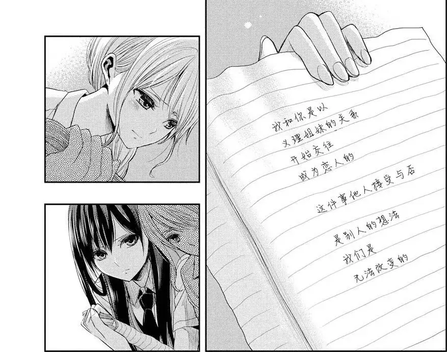 Citrus 漫画后续剧情长评 绝对理性 哔哩哔哩