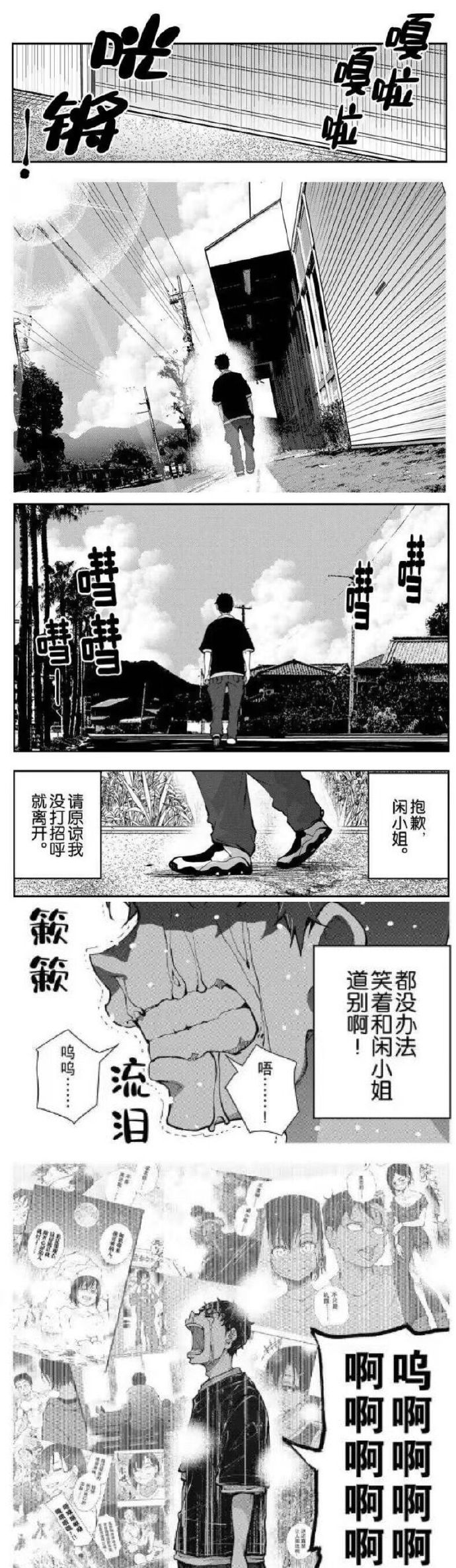 漫画《僵尸百分百》最新话提早更新 ，男女主相互告白 。