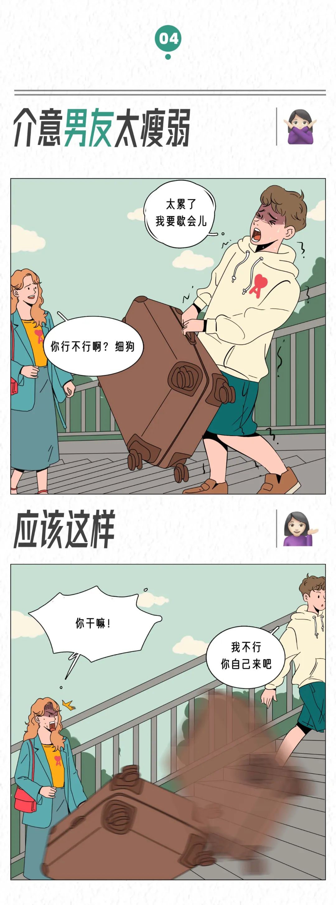 你介意女友不是处吗4
