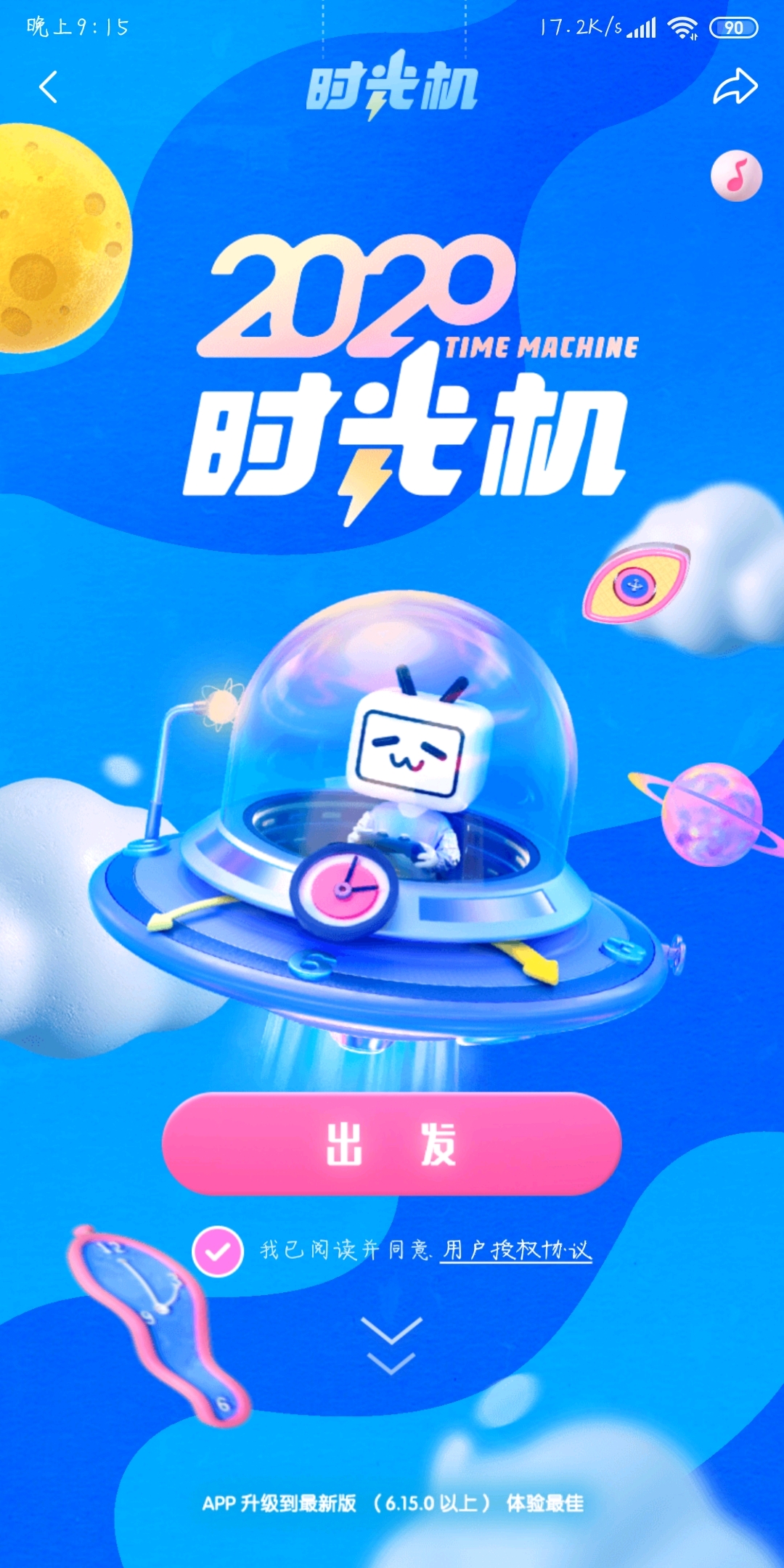 【我的2020】B站2020年度报告 - 哔哩哔哩