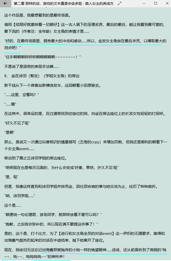 【圣教议事厅】ACT9 混乱女孩“从”不消极（第十卷，第十一卷）