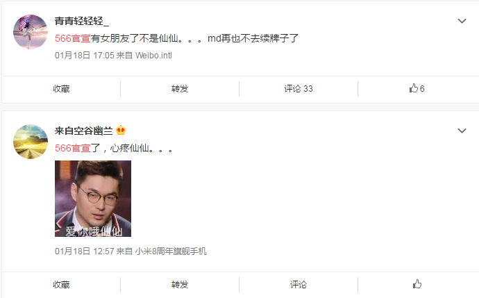 网恋教父566(传奇队长820),自曝被骗钱骗感情