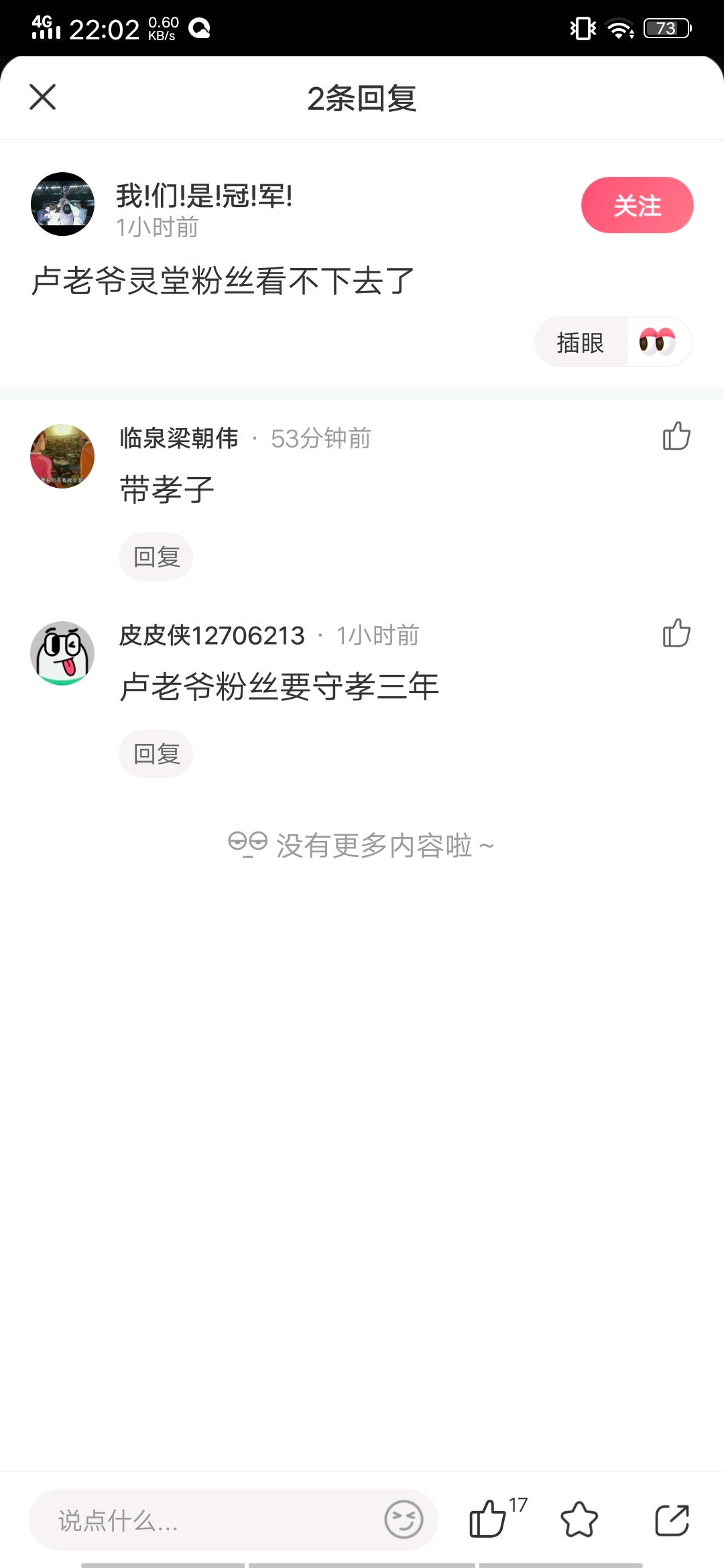斗鱼 五五开
