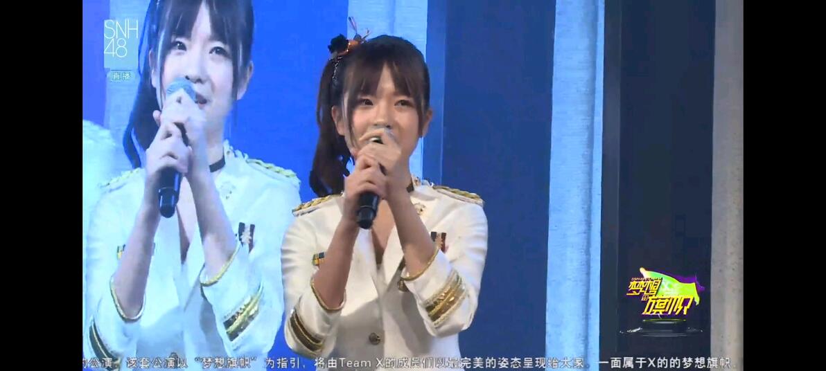 “梦想的旗帜”——闪耀的SNH48林忆宁【四】 - 哔哩哔哩