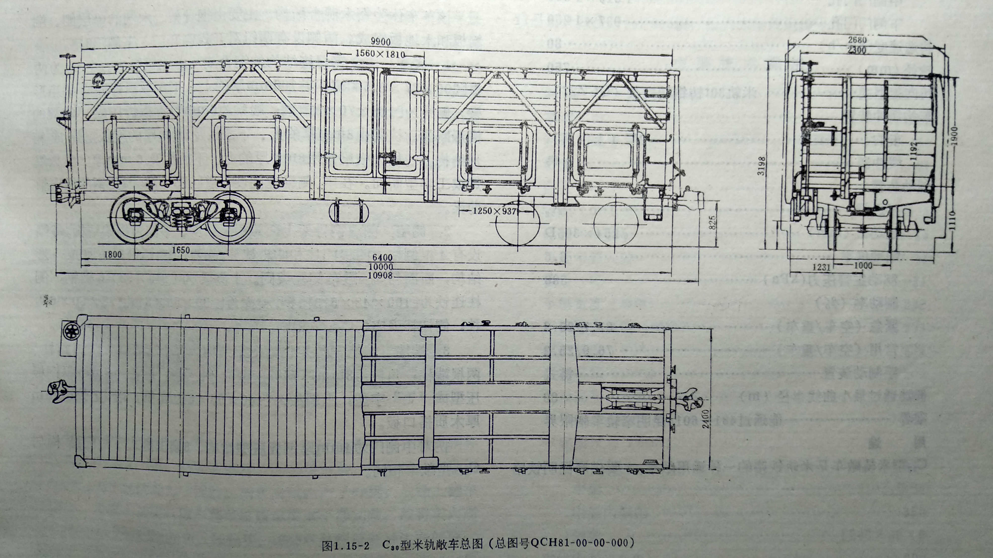 货运列车结构图片