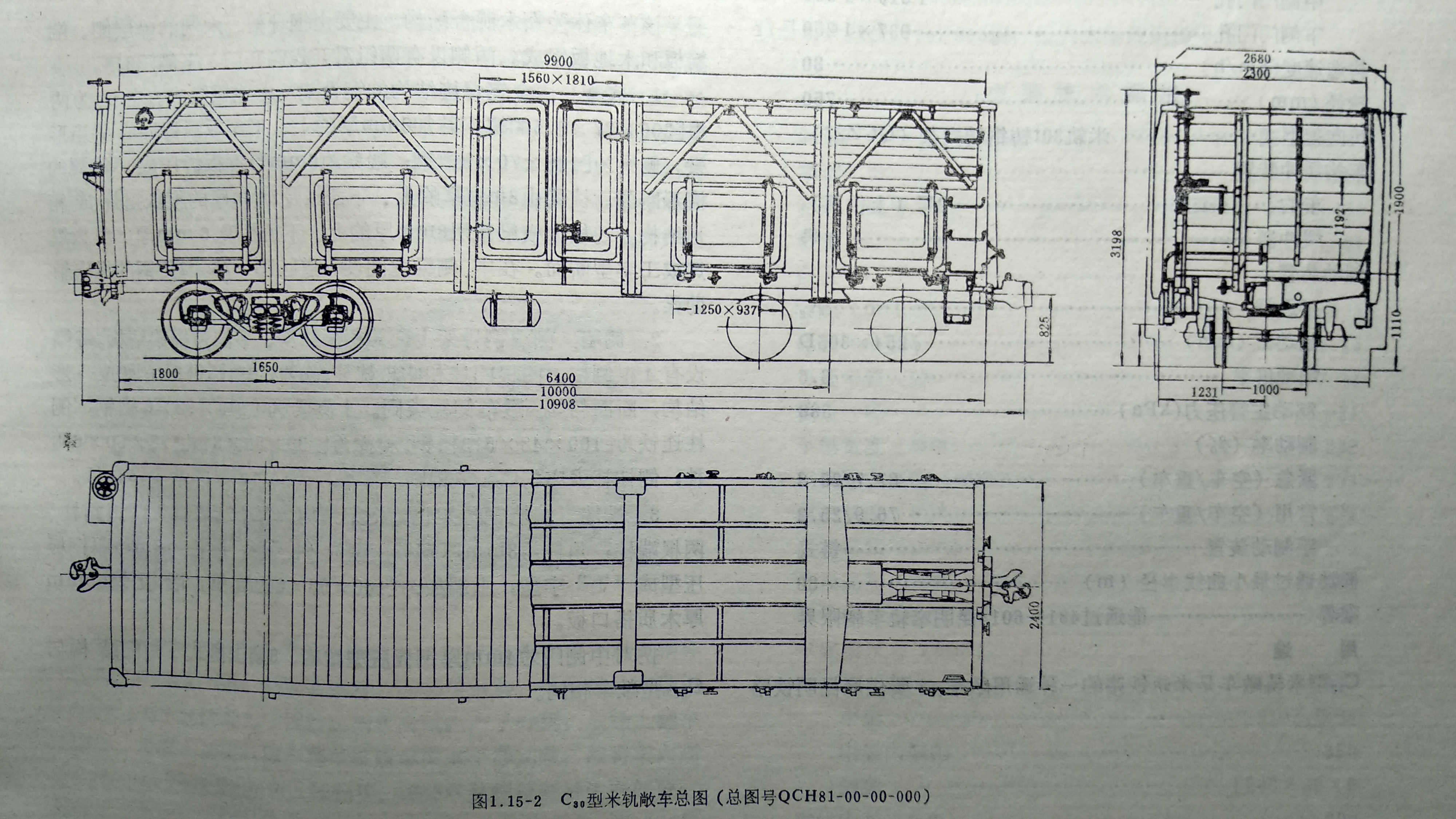 c70敞车长宽高 参数图片