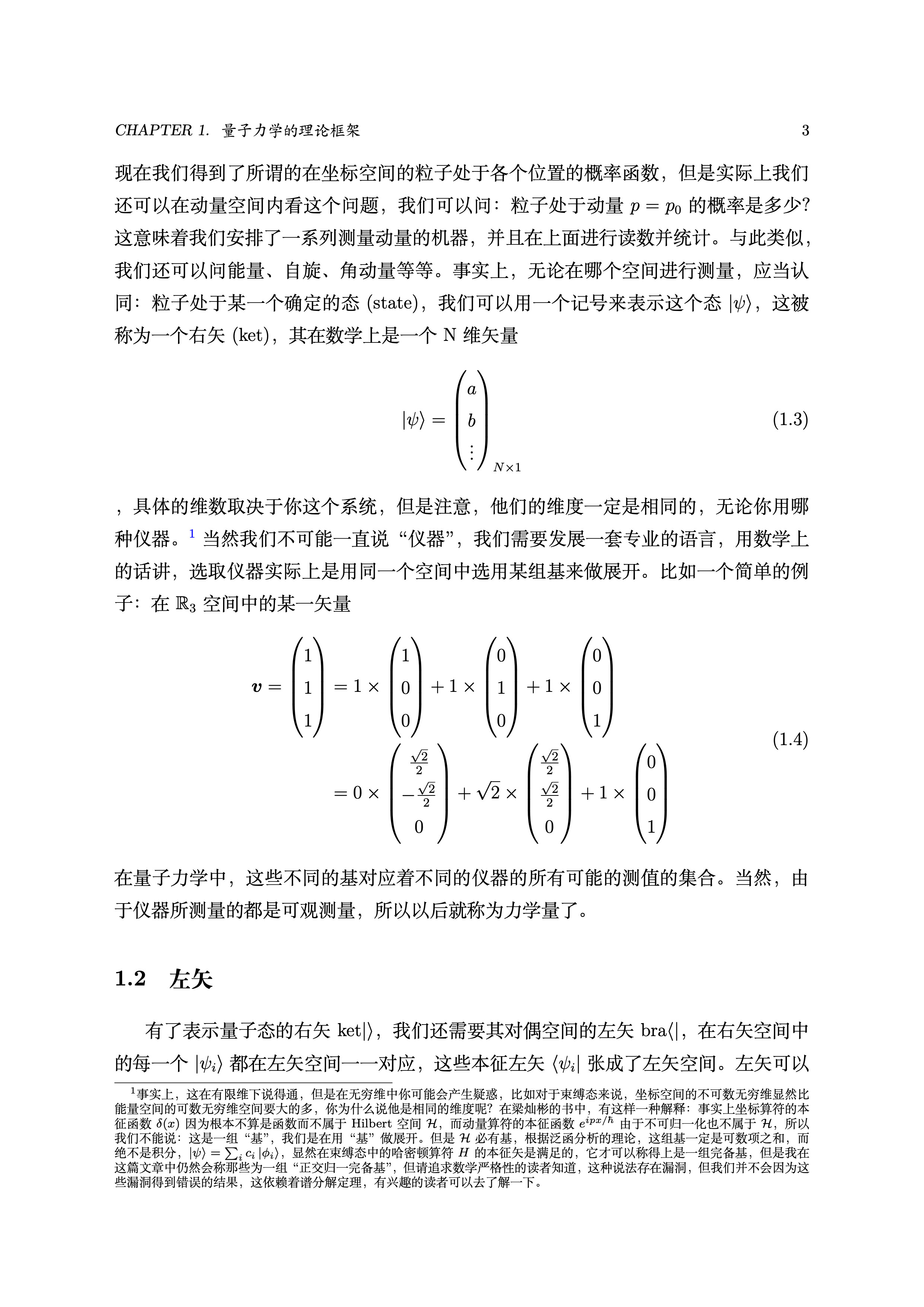 量子力学 哔哩哔哩