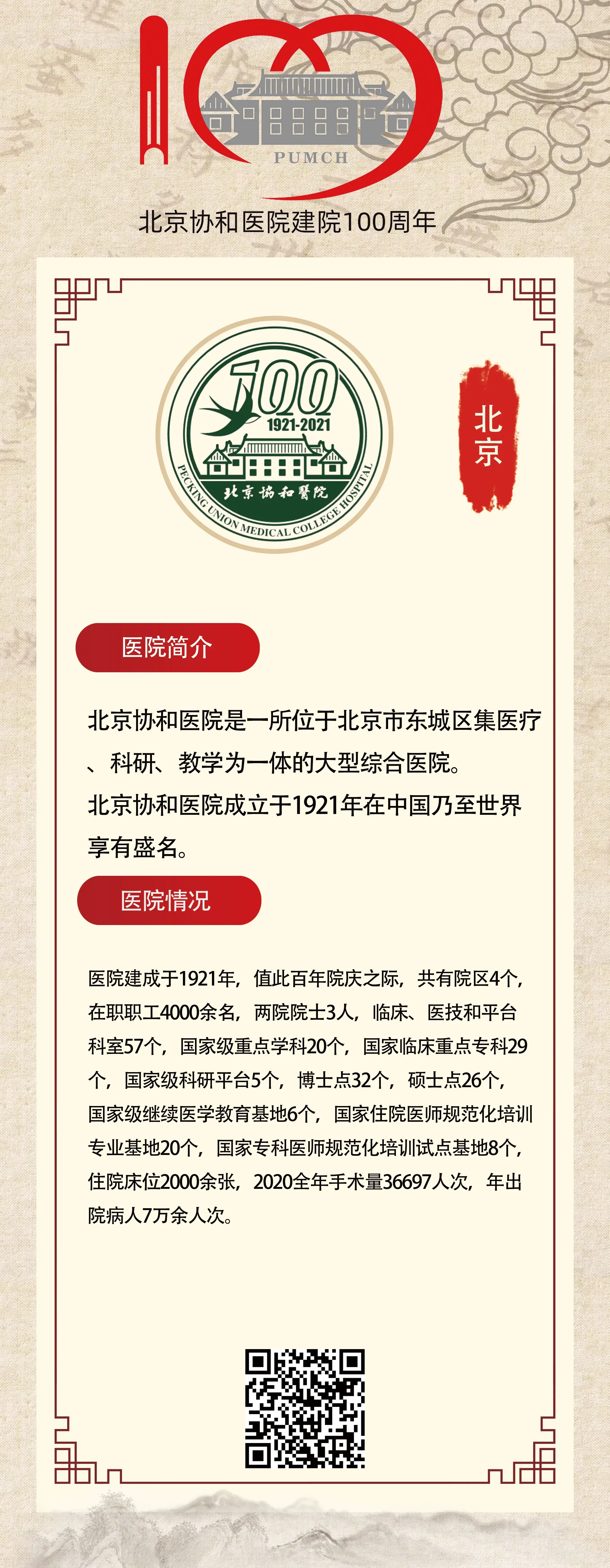 北京口腔医院医院排队代办挂号复杂病例资料整合，便于精准诊断的简单介绍