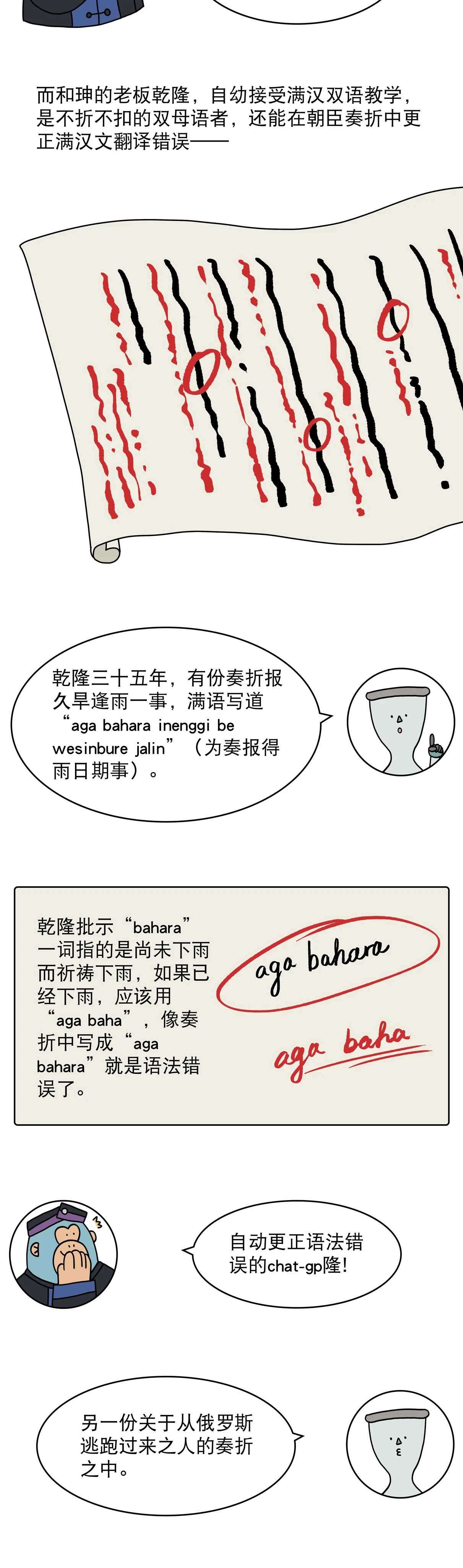 古人也要背单词吗6
