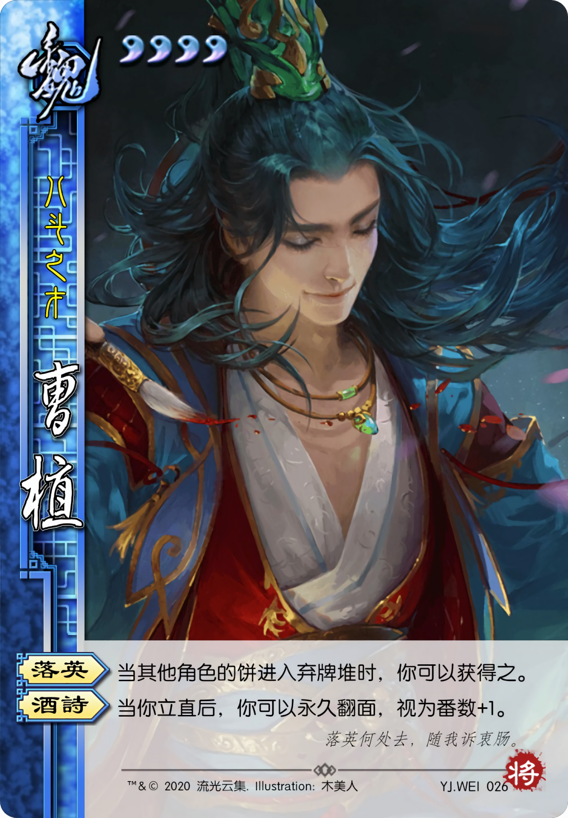 三国杀日麻——一将成名1(新ui版)使用了新版ui,更新了部分原画,提高