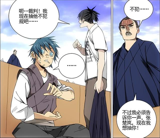 一人之下:张楚岚的不摇碧莲练成记 不摇碧莲对