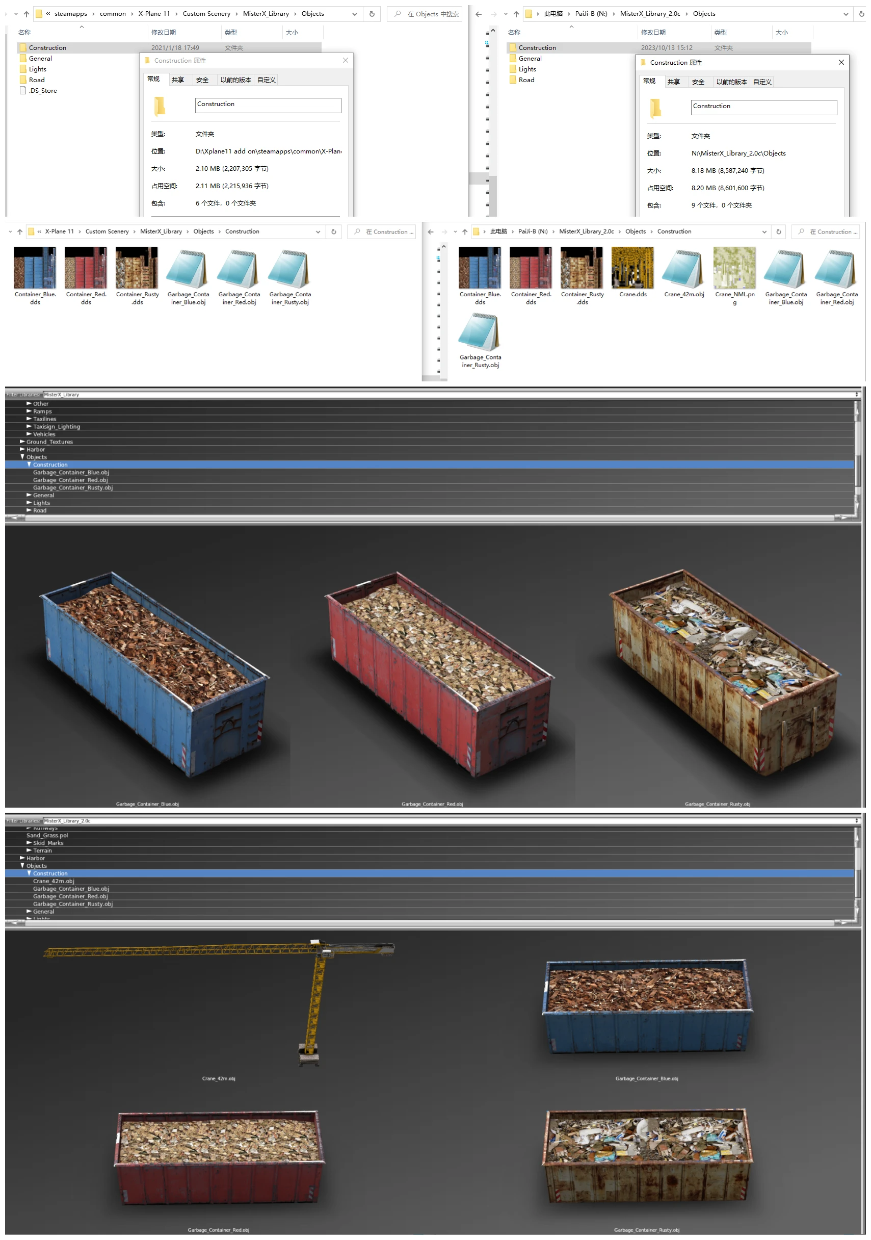[3209] Xplane 第三方 MisterX Library 地景包更新后的新旧版本对比 哔哩哔哩