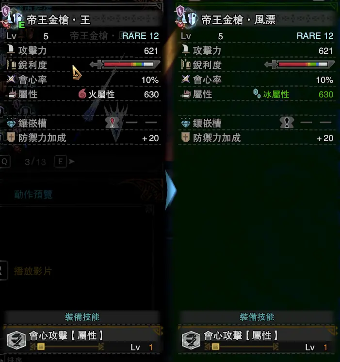 Mhwi 属性长枪的新高度 M位绚辉龙版本帝王属性长枪深度剖析与配装分享 哔哩哔哩